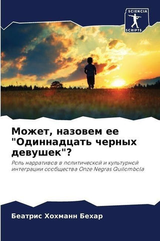 Mozhet, nazowem ee "Odinnadcat' chernyh dewushek"?