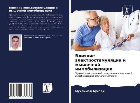 Vliqnie älektrostimulqcii i myshechnoj immobilizacii