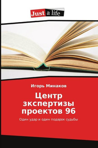 Centr zxpertizy proektow 96