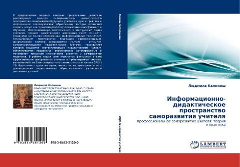 Informacionno-didakticheskoe prostranstwo samorazwitiq uchitelq