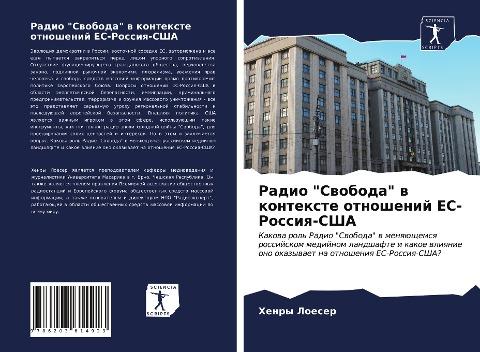 Radio "Swoboda" w kontexte otnoshenij ES-Rossiq-SShA