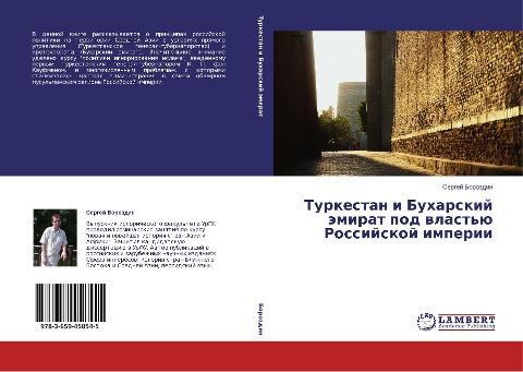 Turkestan i Buharskij ämirat pod wlast'ü Rossijskoj imperii