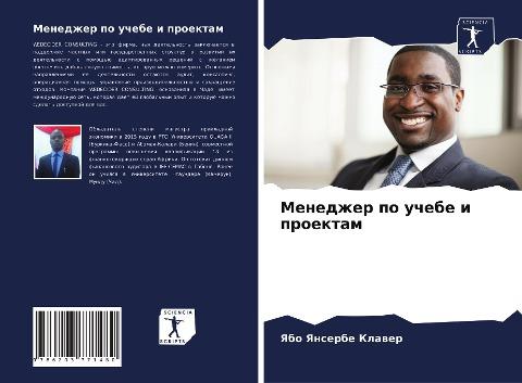 Menedzher po uchebe i proektam