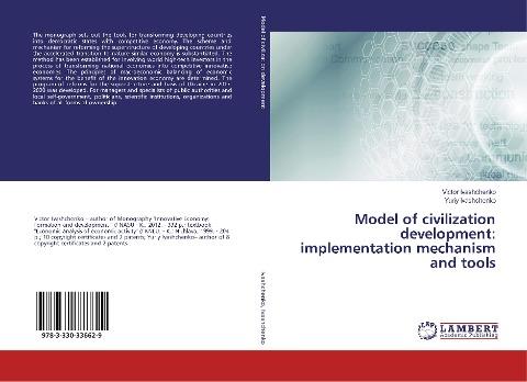 Model of civilization development: implementation mechanism and tools