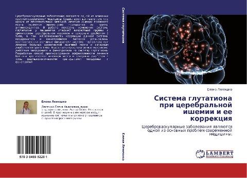 Sistema glutationa pri cerebral'noj ishemii i ee korrekciq