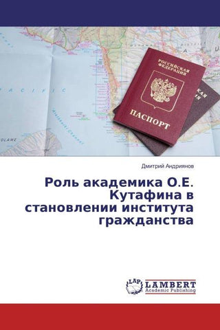 Rol' akademika O.E. Kutafina w stanowlenii instituta grazhdanstwa