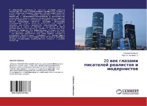 20 wek glazami pisatelej realistow i modernistow