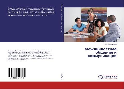 Mezhlichnostnoe obschenie i kommunikacii