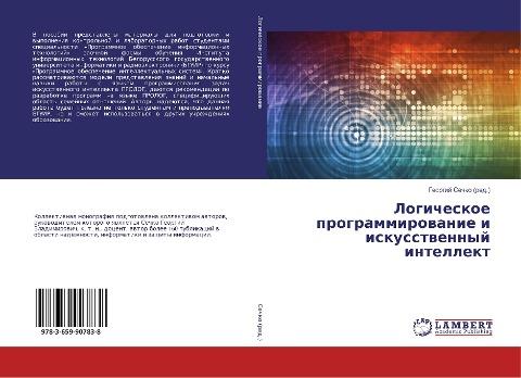 Logicheskoe programmirowanie i iskusstwennyj intellekt