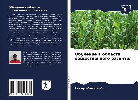 Obuchenie w oblasti obschestwennogo razwitiq