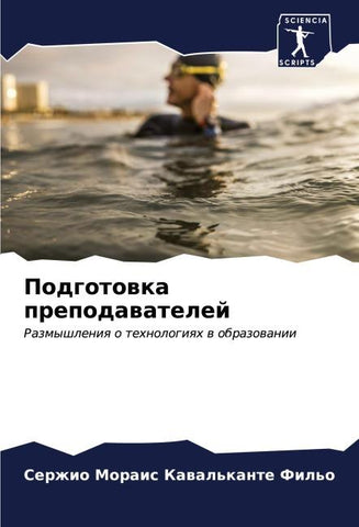 Podgotowka prepodawatelej