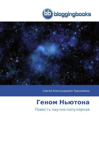 Genom N'ütona