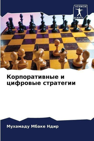 Korporatiwnye i cifrowye strategii