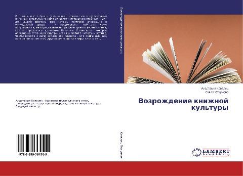 Vozrozhdenie knizhnoj kul'tury