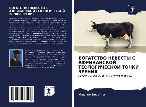 BOGATSTVO NEVESTY S AFRIKANSKOJ TEOLOGIChESKOJ TOChKI ZRENIYa