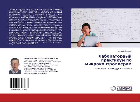 Laboratornyj praktikum po mikrokontrolleram