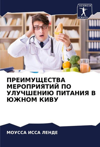 PREIMUShhESTVA MEROPRIYaTIJ PO ULUChShENIJu PITANIYa V JuZhNOM KIVU