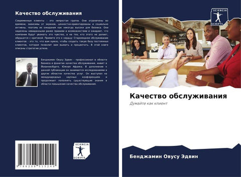 Kachestwo obsluzhiwaniq