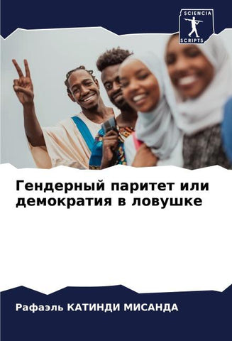 Gendernyj paritet ili demokratiq w lowushke