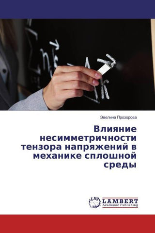 Vliqnie nesimmetrichnosti tenzora naprqzhenij w mehanike sploshnoj sredy
