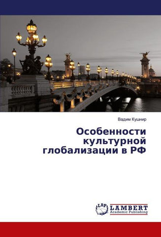 Osobennosti kul'turnoj globalizacii w RF