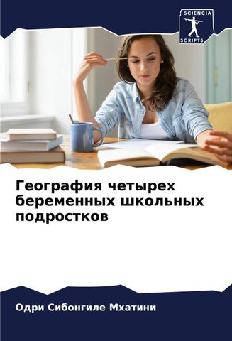 Geografiq chetyreh beremennyh shkol'nyh podrostkow