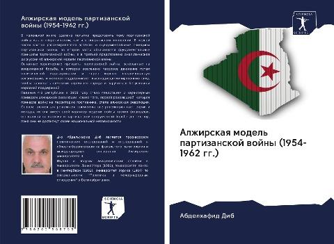 Alzhirskaq model' partizanskoj wojny (1954-1962 gg.)