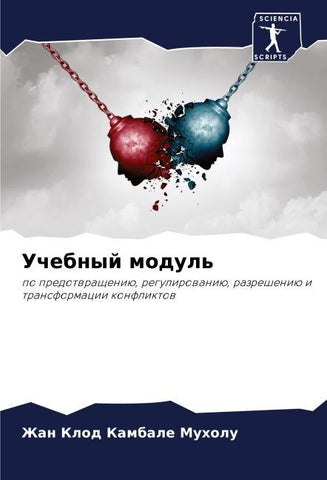 Uchebnyj modul'