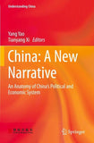 China: A New Narrative