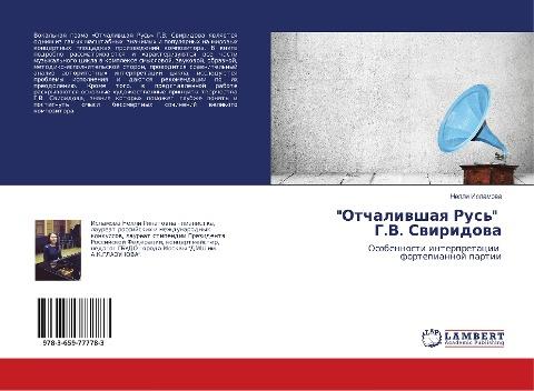 "Otchaliwshaq Rus'" G.V. Swiridowa