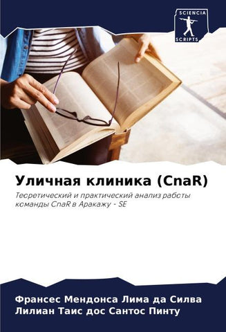 Ulichnaq klinika (CnaR)