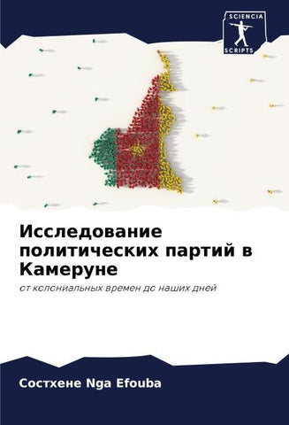 Issledowanie politicheskih partij w Kamerune