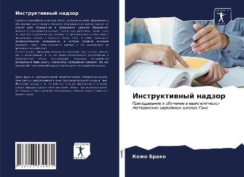 Instruktiwnyj nadzor