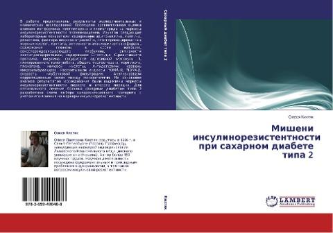 Misheni insulinorezistentnosti pri saharnom diabete tipa 2