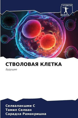 STVOLOVAYa KLETKA