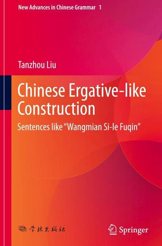 Chinese Ergative-like Construction