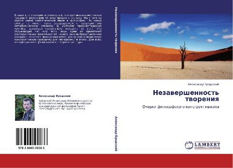 Nezawershennost' tworeniq