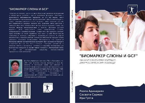 "BIOMARKER SLJuNY I GCF"