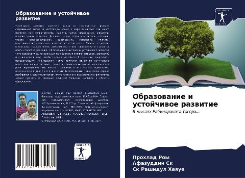 Obrazowanie i ustojchiwoe razwitie