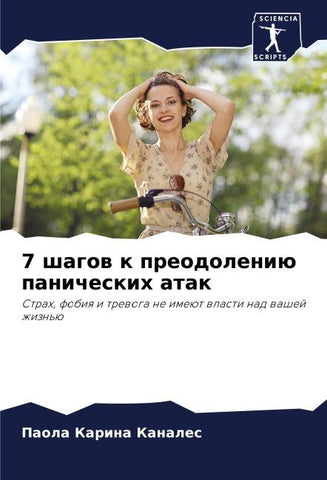 7 shagow k preodoleniü panicheskih atak
