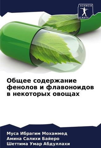 Obschee soderzhanie fenolow i flawonoidow w nekotoryh owoschah