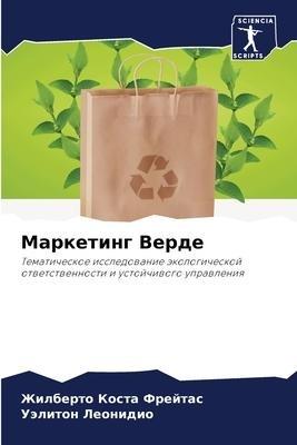 Marketing Verde