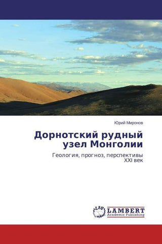 Dornotskij rudnyj uzel Mongolii