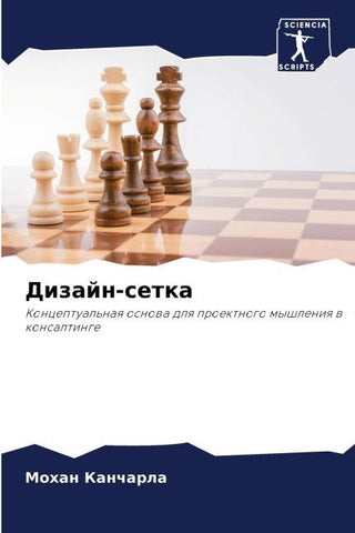 Dizajn-setka
