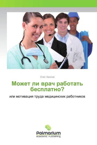 Mozhet li wrach rabotat' besplatno?