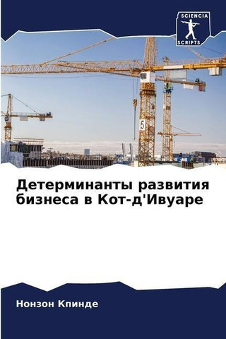 Determinanty razwitiq biznesa w Kot-d'Iwuare