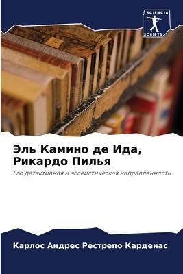 Jel' Kamino de Ida, Rikardo Pil'q