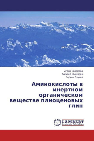 Aminokisloty w inertnom organicheskom weschestwe pliocenowyh glin