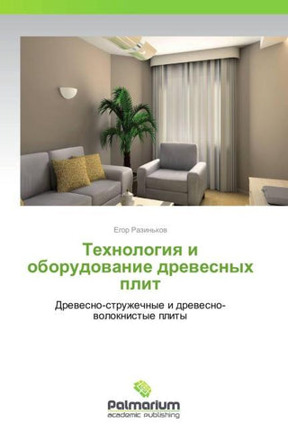 Tehnologiq i oborudowanie drewesnyh plit