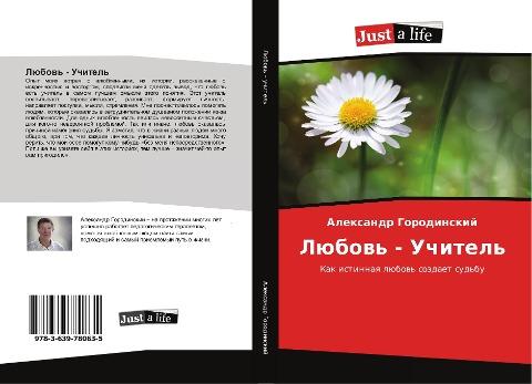 Lübow' - Uchitel'